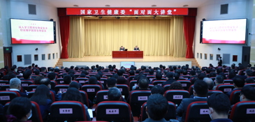 国家卫生健康委举办“面对面大讲堂”活动